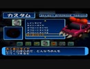 やればやるほど奥深いチョロQHG4を実況プレイ part22
