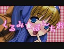 【APEX】くるみ☆ぽんちお歌ってもらった【音MAD】