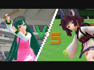 【MMD】プロ餅野球【VOICEROID劇場】