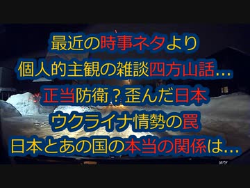 今回は時事ネタで四方山話...あの国って実は...