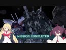 「GBO2とりあえずバトオペ2」＃44