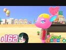 【 あつまれどうぶつの森 】 ♥²島開拓記録162【 Vtuber 】