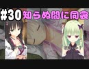 【実況】乙女の恋はしのぶれど 千恋＊万花(Steam版)をやりまSHOW part30