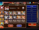 【千年戦争アイギス】魔神グシオン降臨Lv10　七六ユニット+神器Lv4