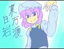 東方痩白岩　１０