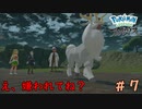 【実況】これを好かれてるとは言わんでしょ【ポケモンレジェンズアルセウス】7