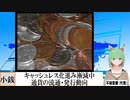 【動画News】キャッシュレス化進むが100円玉と500円玉は増加中…通貨の流通・発行動向(2022/01/31)