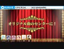 【いれいす総選挙】ついにセンター決定!!伝説の企画『第二回いれいす総選挙』結果発表!!【いれいすファンミーティング】
