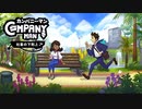 どん底サラリーマンから社長にのし上がれ 【カンパニーマン 社畜の下剋上】 #7 END