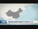 農民は二級市民扱い・中国の戸籍制度とは