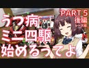 うつ病ミニ四駆始めるってよ part5 後編レース編 [kobayasi27racing]
