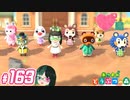 【 あつまれどうぶつの森 】 ♥²島開拓記録163【 Vtuber 】