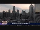 ジャック・マーを巻き込んだ新たな職権乱用批判（自己紹介）