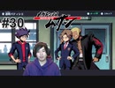 #30 透明パティシエ【メガトン級ムサシ】