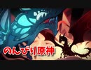【原神 ‐Genshin‐】のんびり原神、暗躍するファデュイと暗躍するウェンティと俺。ついでにトワリン【Part13】
