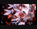 東方永夜抄を振り返る【紅魔チームとかNormal前編】