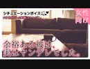 【女性向け】余裕のある彼氏に「好きな人が出来た」と嘘をついたらヤンデレに豹変し迫られる【ASMR/シチュエーションボイス】