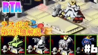 【RTA】スーパーマリオRPG_スーパージャンプ装備禁止レギュ_3:38:35【ゆっくり解説】6/6