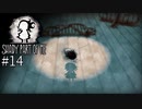 #14【Shady Part of Me】光と影のふたりの少女｜これをやらないといけないの。【実況】