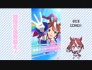 【実況】ウマ娘 プリティーダービー part76【目指せ皇帝超え帝王編】