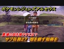 ポケモンレジェンズ アルセウス　農場の畑を増やすには？　サブ任務２７　畑を耕す相棒を　＃８１【Pokémon LEGENDS アルセウス】