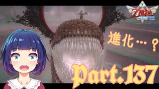 更なる進化…！？VS 封印されしもの！！【ゼルダの伝説 スカイウォードソードHD】Part１３７