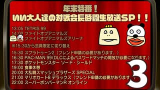 【ファイトオブアニマルズアリーナ】年末特番！いい大人達の対戦会長時間生放送ＳＰ！！再録3