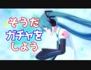 【プロジェクトセカイ カラフルステージ！ feat.初音ミク】をプレイし難易度マスターをクリアせよ！#83