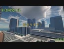 【Minecraft】米倉開発日記　16日目【ゆっくり実況】