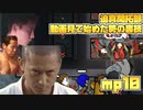 迫真開拓部・動画見て始めた勢の裏技.mp10