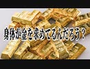身体が求めてるんだろう？