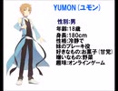 【UTAU単独音配布】YUMON【EYEカバー】