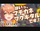 機動戦士ガンダム EXTREME VS. FULL BOOST｜フルアーマー・ユニコーンガンダム(マチカネフクキタル搭乗機)　参戦PV【存在しない記憶】