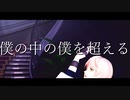 【MMD刀剣乱舞】”怪物”【鶴丸国永】