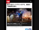 欧州各地でワクチン義務化、ワクチンパスポート、ロックダウンに対する大規模なデモがあちこちで発生！