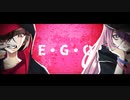 E・G・O/巡音ルカ&MEIKO - ニワノワニ