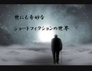 コールセンター【ショートフィクション】