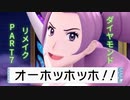 【ポケモンリメイクBD】10年ぶりに触れるポケモンの世界 part7