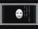 ◆晦-つきこもり　実況プレイ◆part116