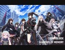 【葵が】SHADOWS OF MEMORY【歌っちった】
