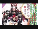 ブルアカガチャ動画：アニバーサリーワカモ限定ガチャを天井まで引いてみた【ブルーアーカイブファンキキ
