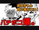 【アニメ】買い物に行きたい妹ｖｓ行きたくない兄