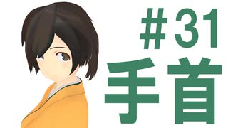 月明かりの艦隊 2nd season 第３１話「手首」