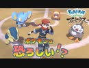 なぜヒスイ地方のポケモンは恐ろしいのか【ポケモン レジェンズ アルセウス】Part3『Pokémon LEGENDS アルセウス』