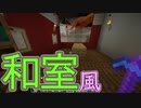 【実況】俺のマインクラフト　その67(俺の村編#3)【Minecraft】