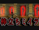 【実況】女一人で猫の神殿の謎に迫ります。Part4【トゥームレイダーUnfinishedBusiness】