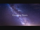 Central Divide - Guiding Stars feat. Hatsune Miku