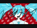 パラノイア / 初音ミク