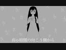 【巡音ルカ】絶体暗星【VOCALOIDカバー】+VSQ/UST/SVP/MIDI