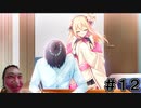 【Vtuberメイドラミエ】まさかのBAD END…！？【初見】ゲーム実況#12